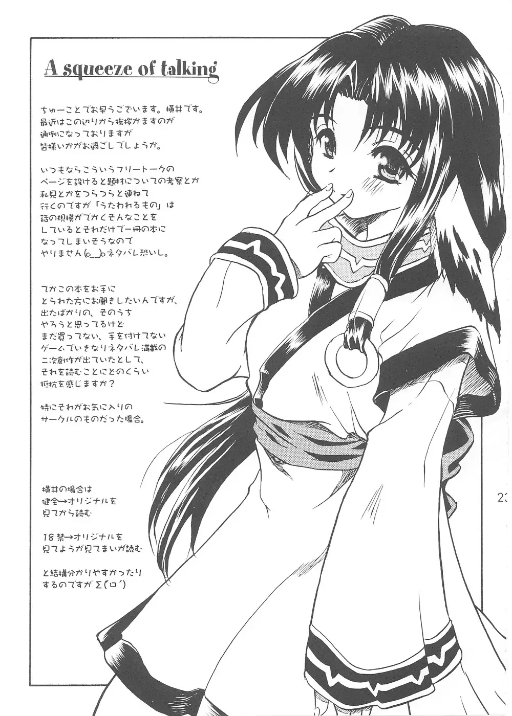 Page 23