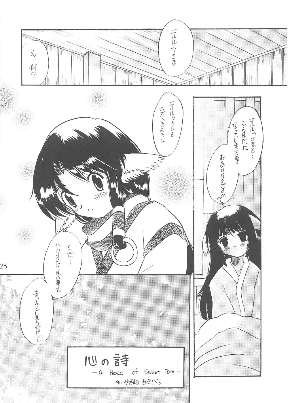 Page 26