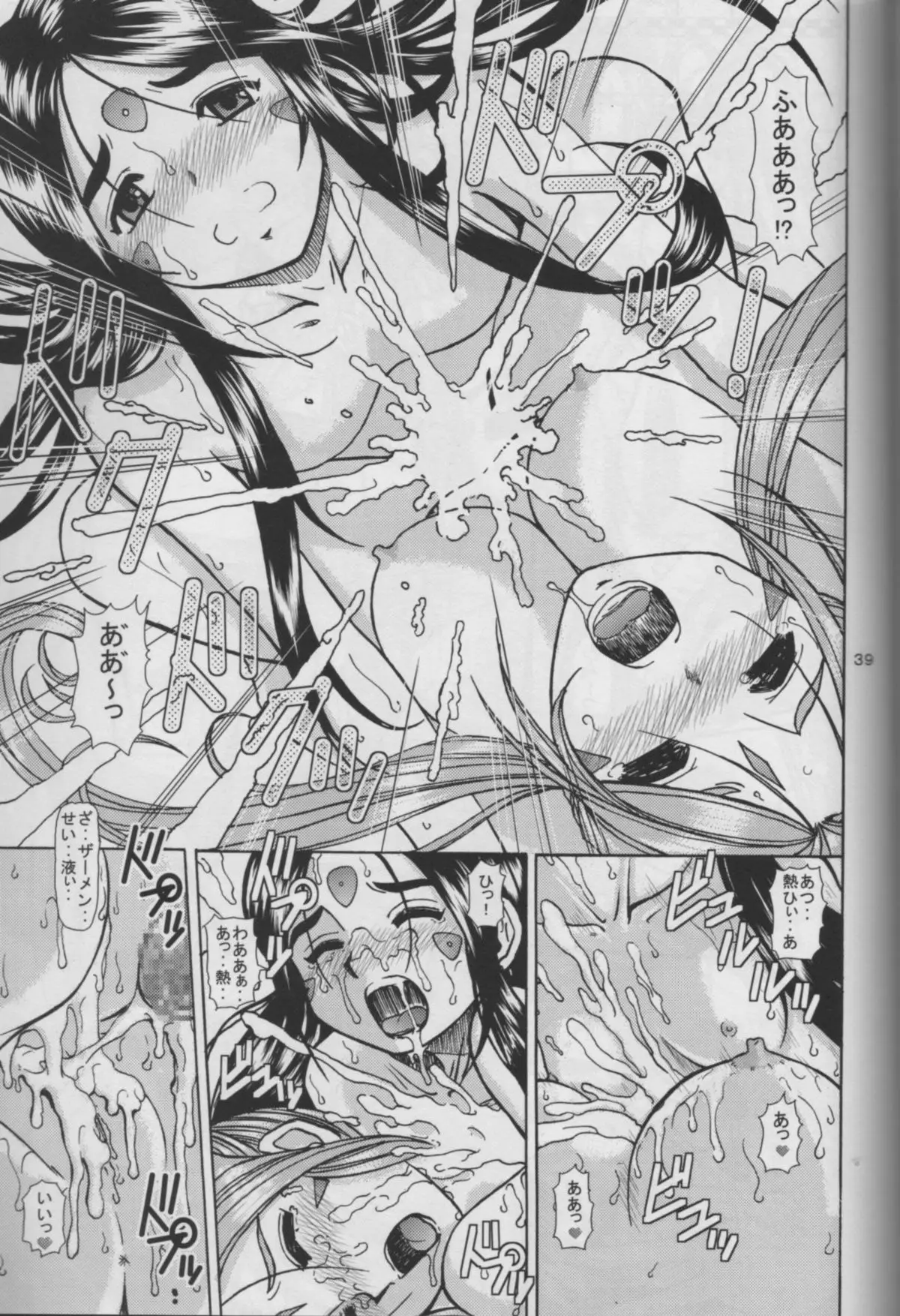 Page 39