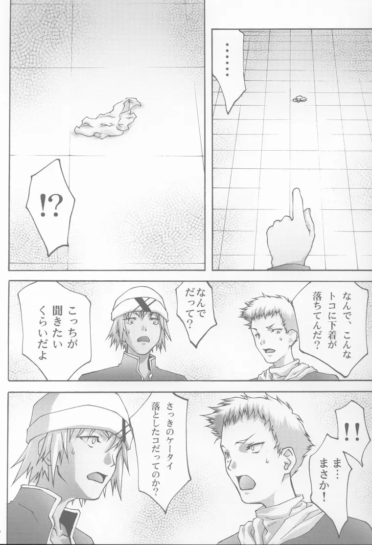 Page 57