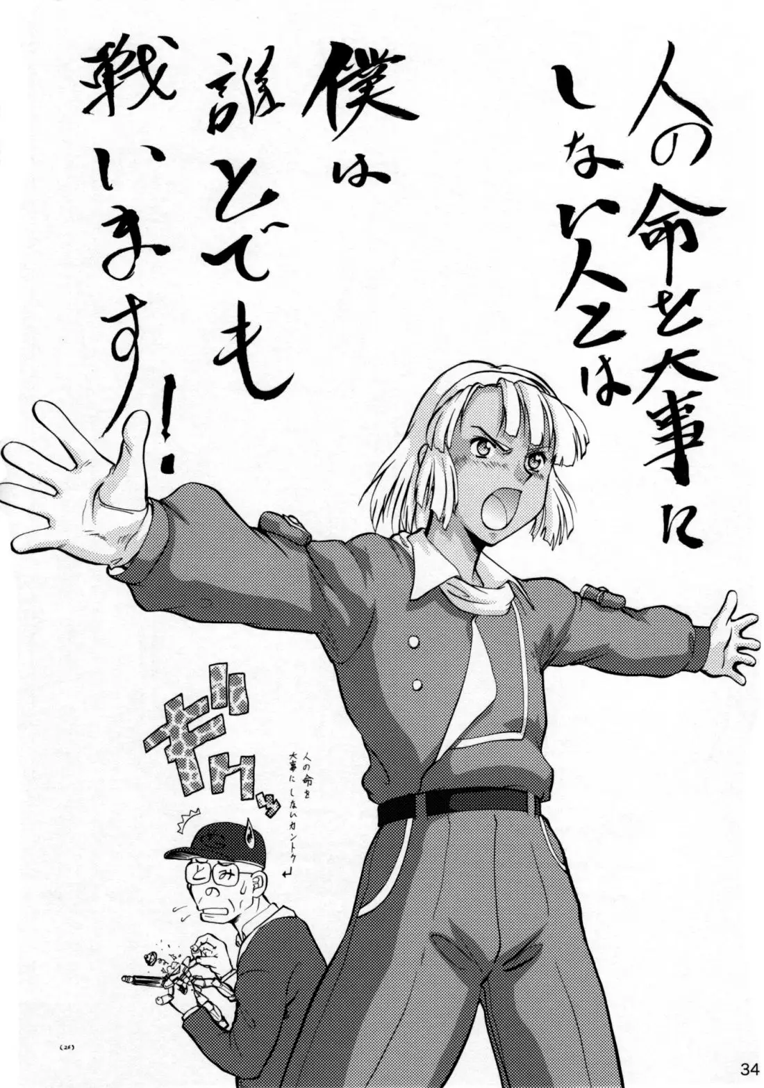 Page 33