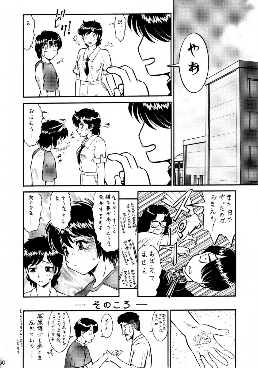 Page 49