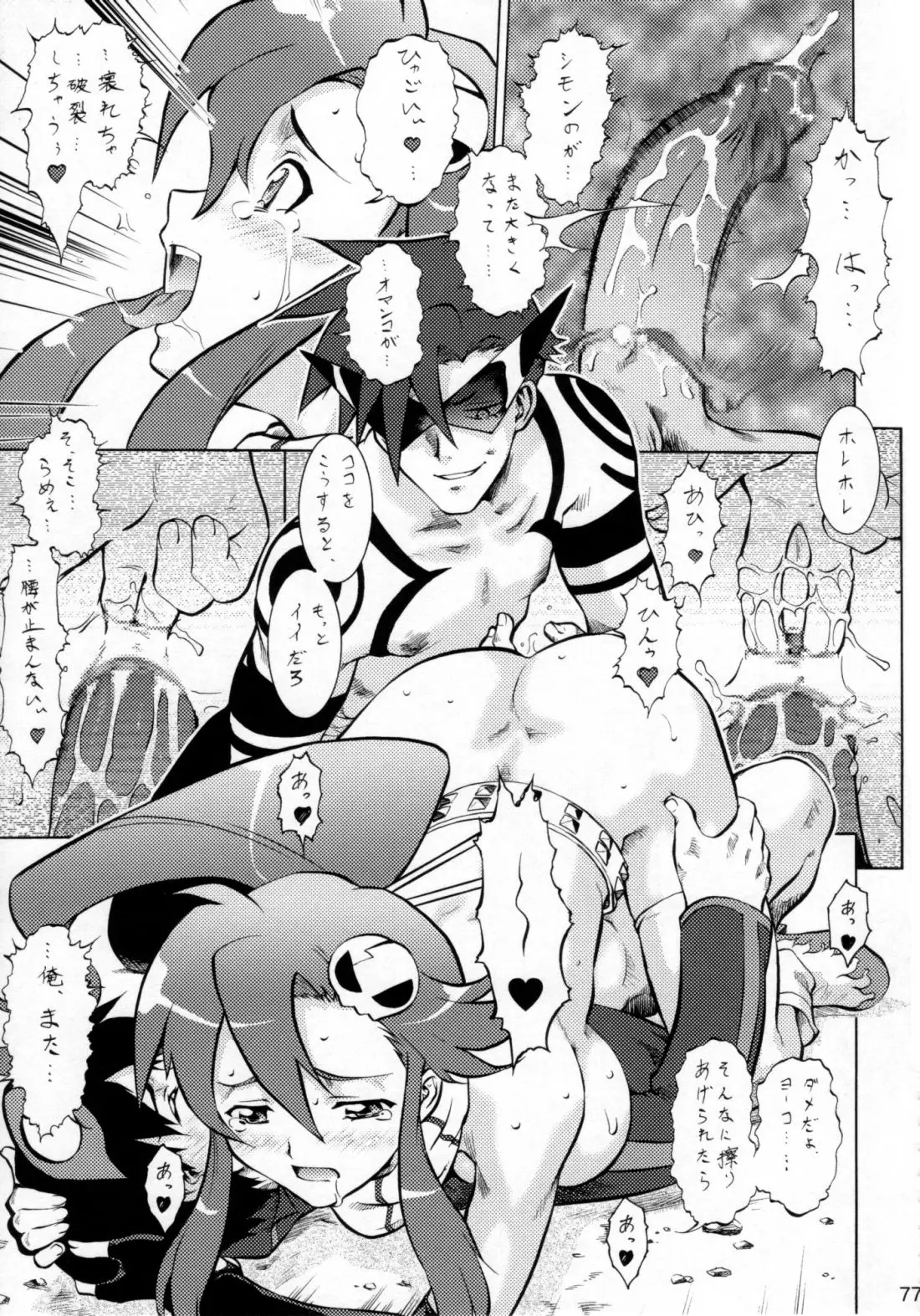 Page 79
