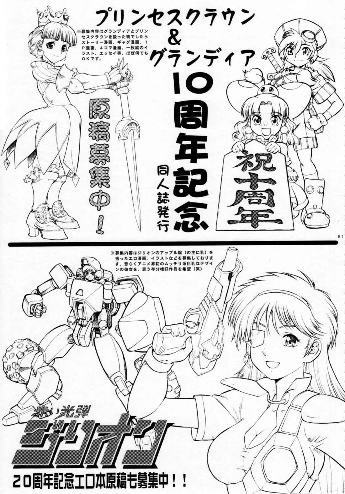 Page 84
