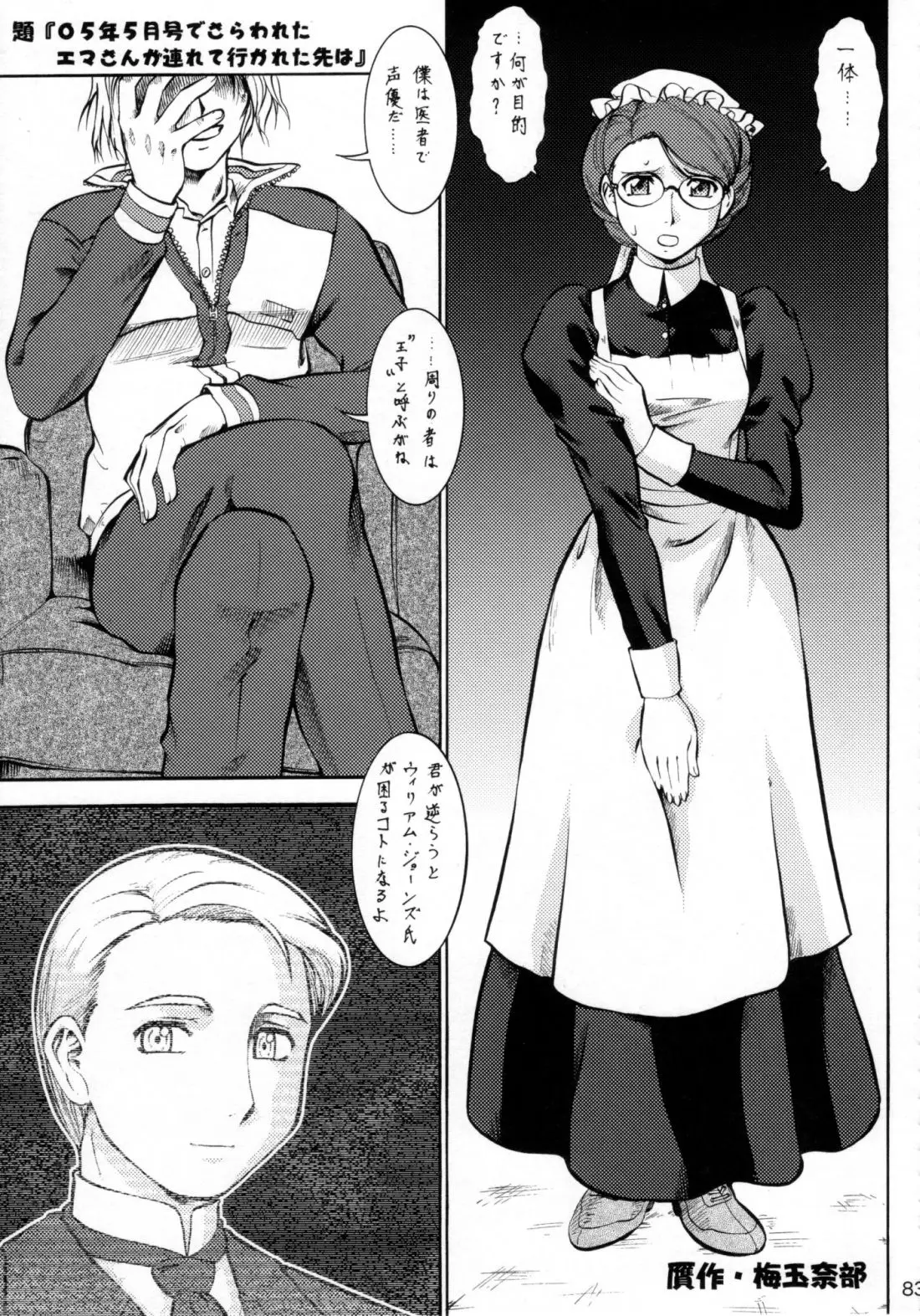 Page 86