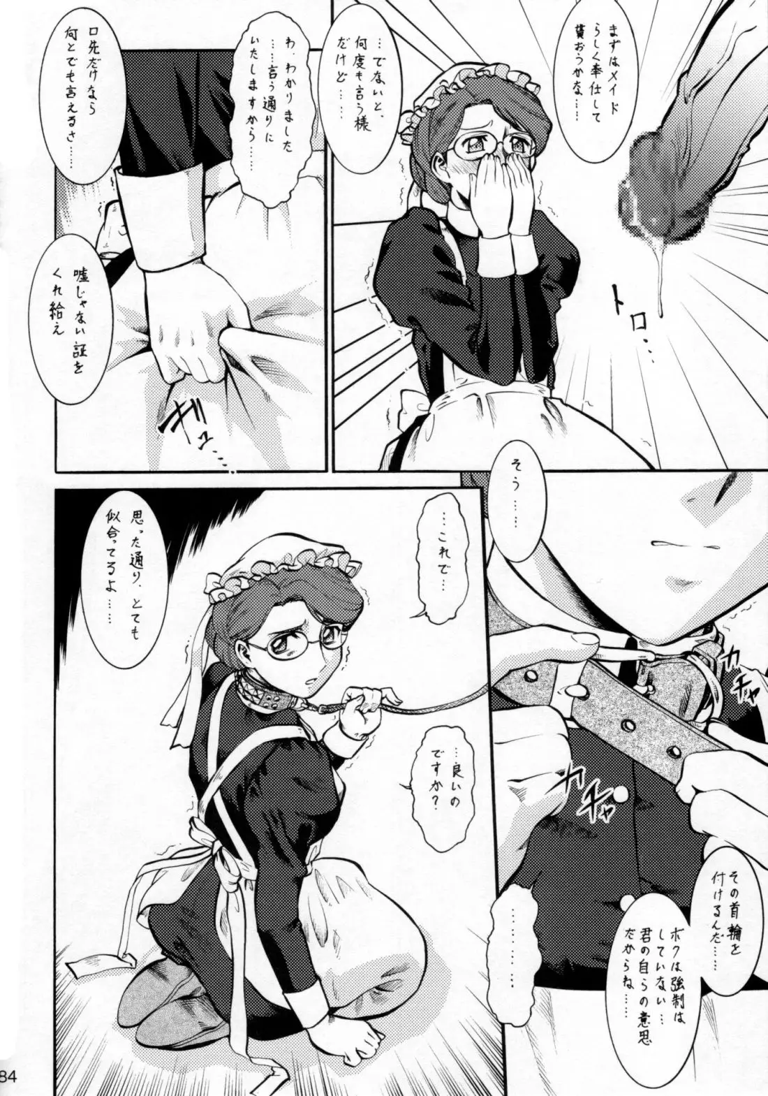 Page 87