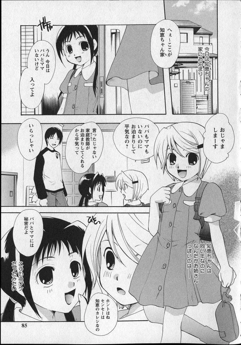 Page 80
