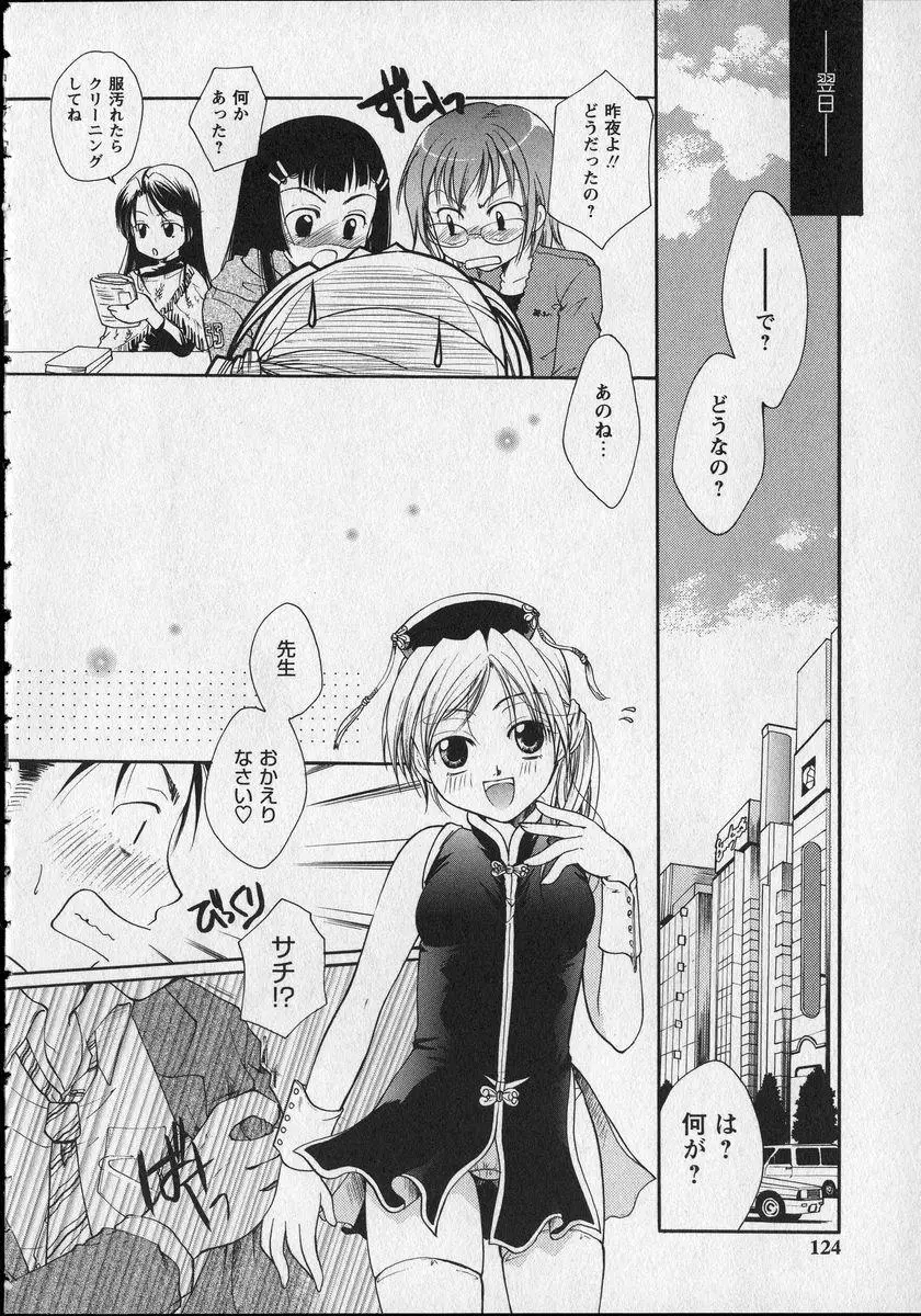 Page 119