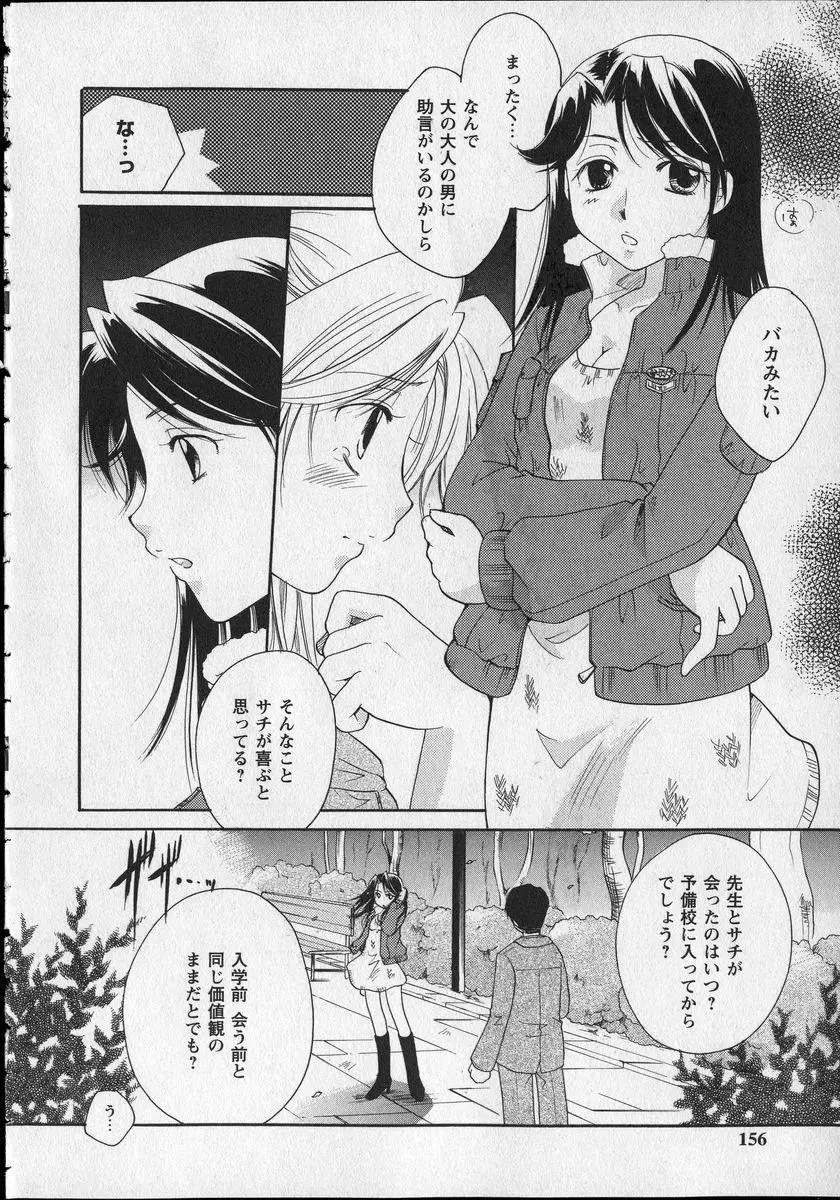 Page 151