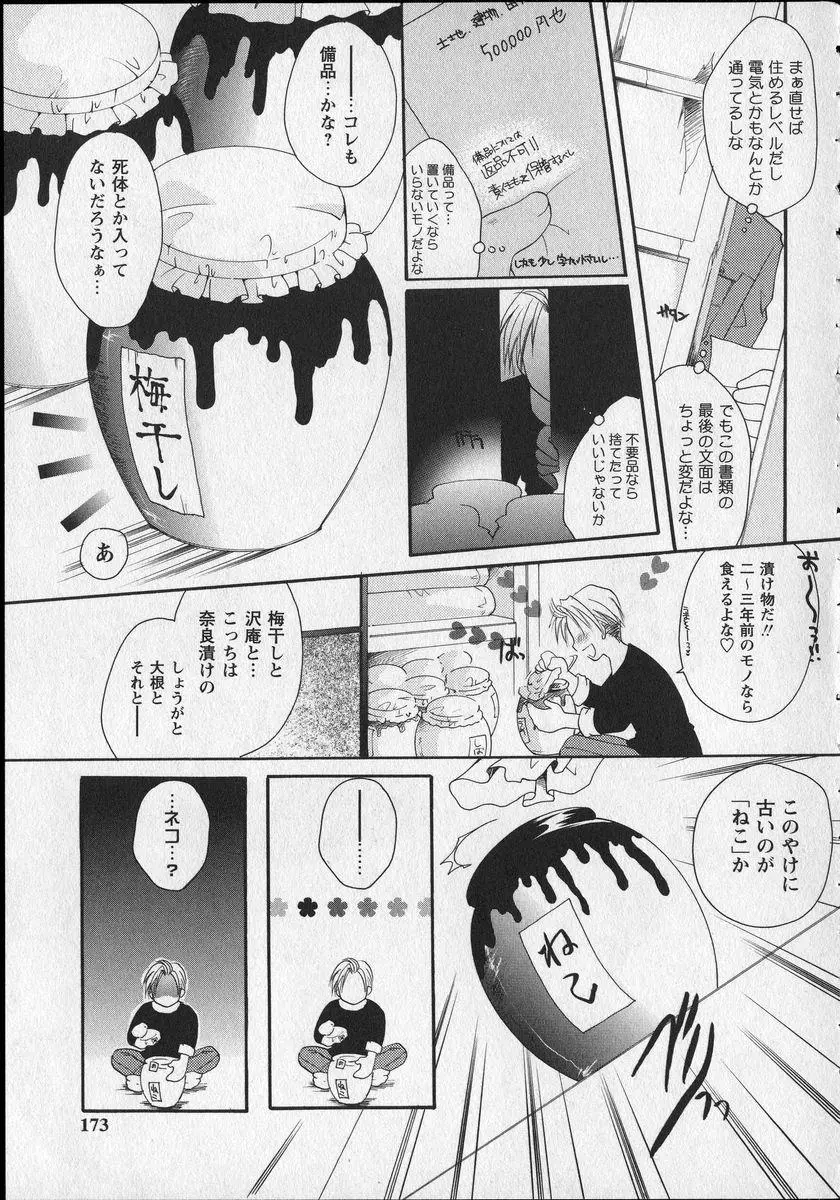 Page 168