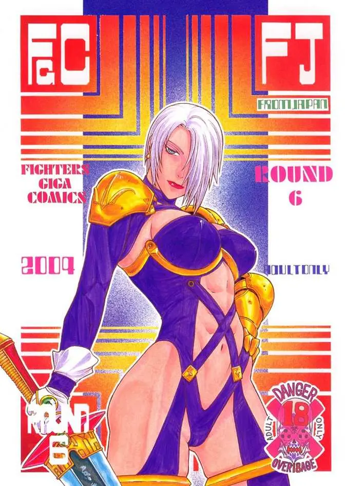 [From Japan] Fighters Giga Comics Round 6