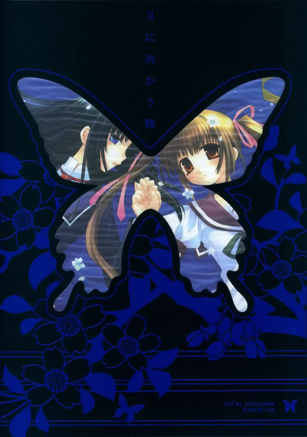 [CHRONOLOG &amp; Fururi] 月に向かう蝶