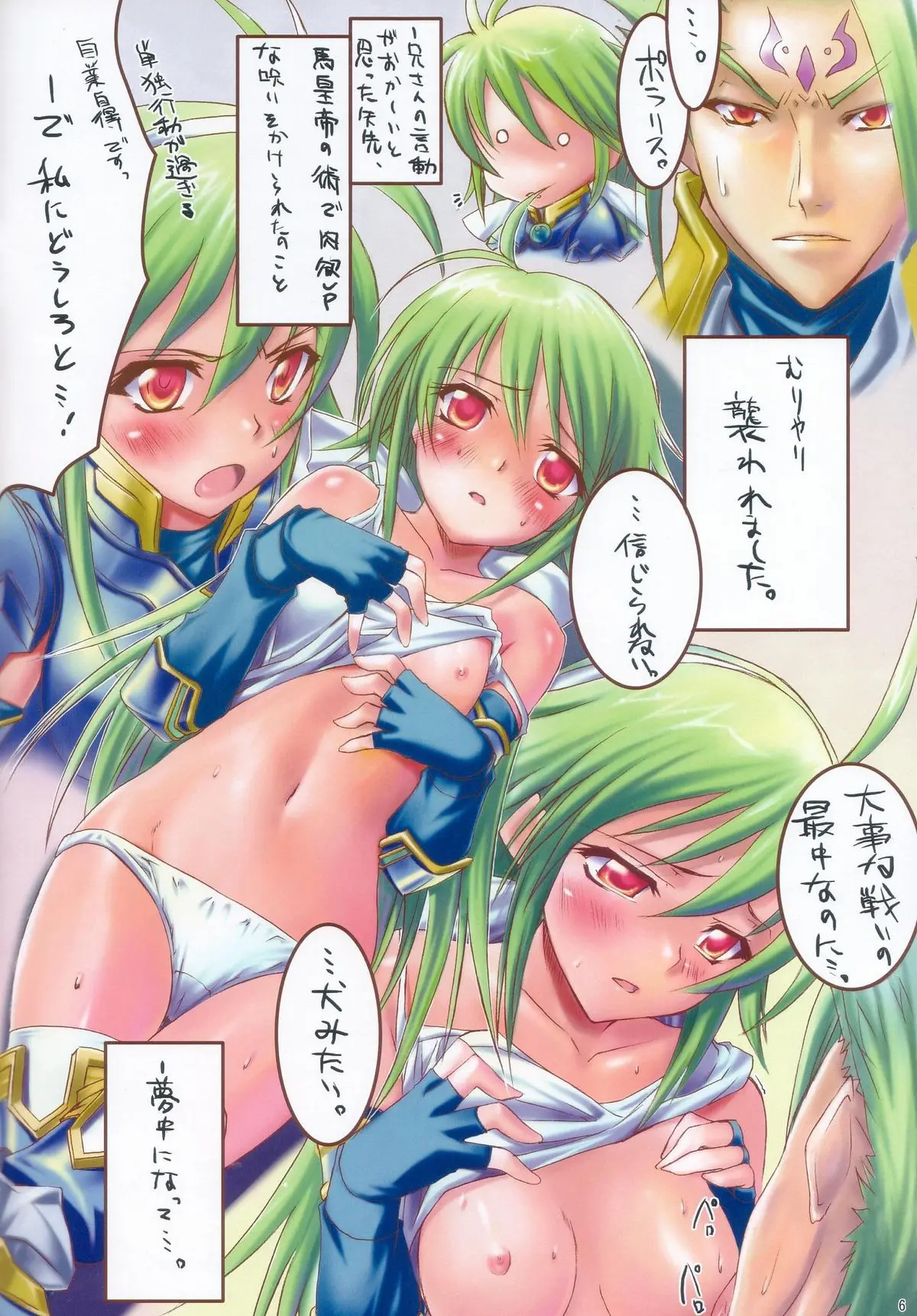 Page 6