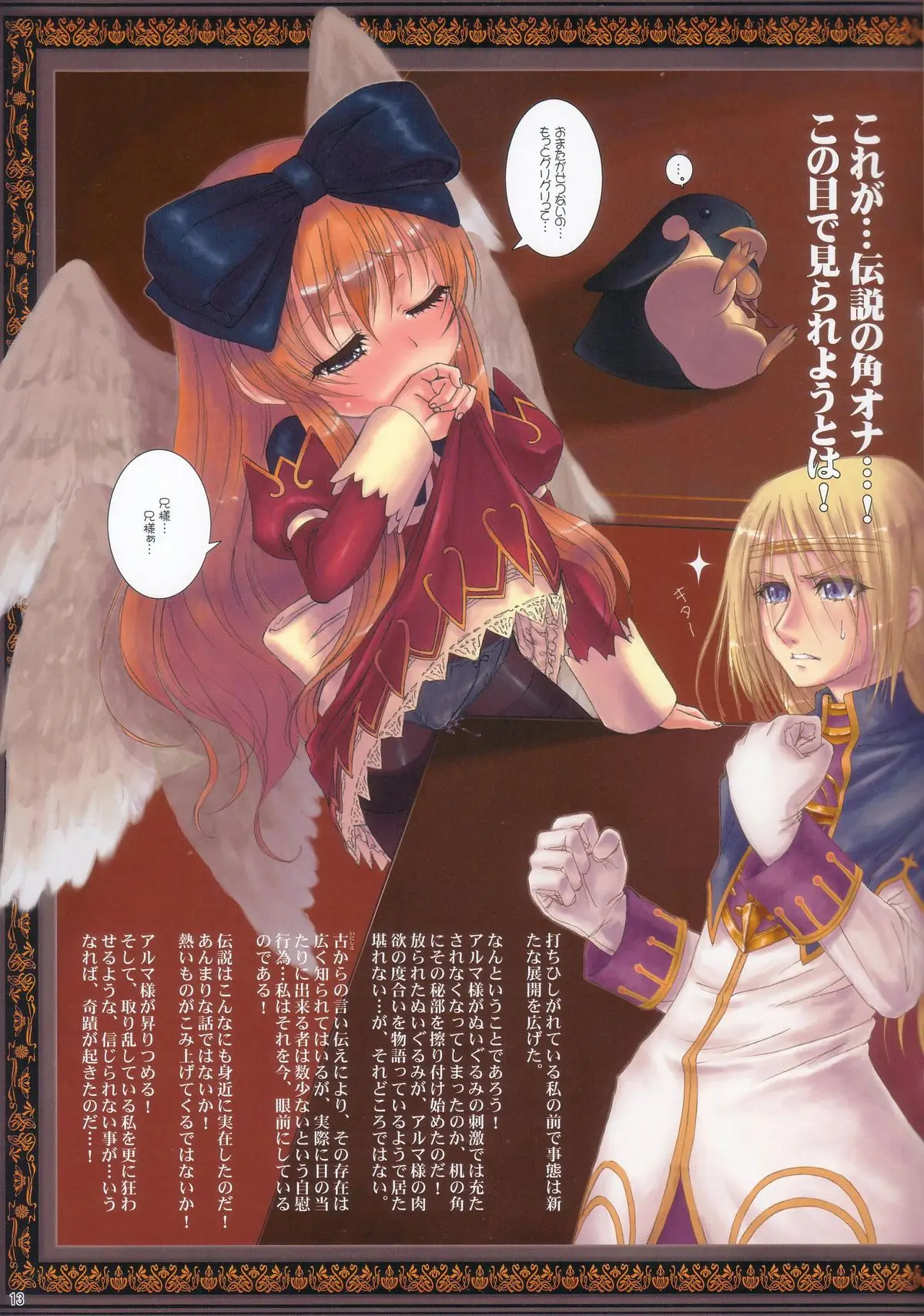Page 13