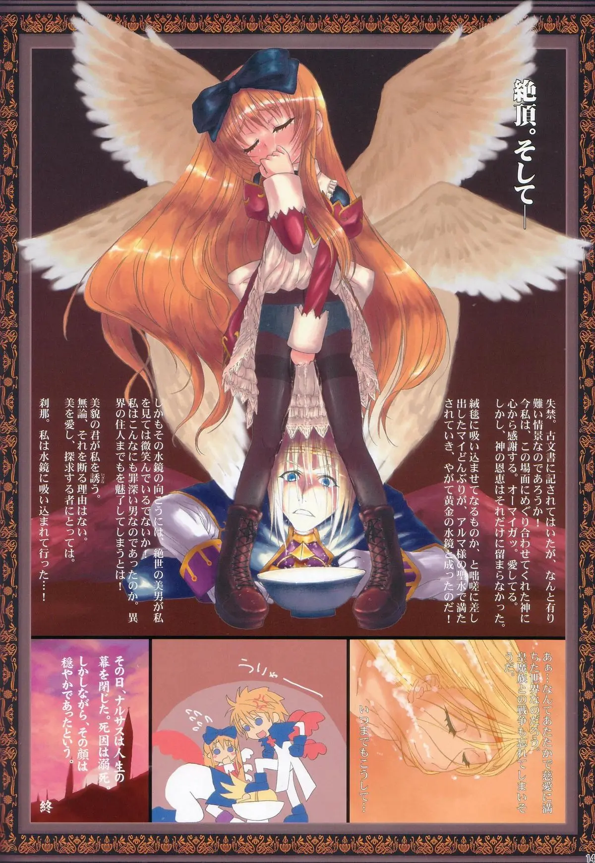 Page 14