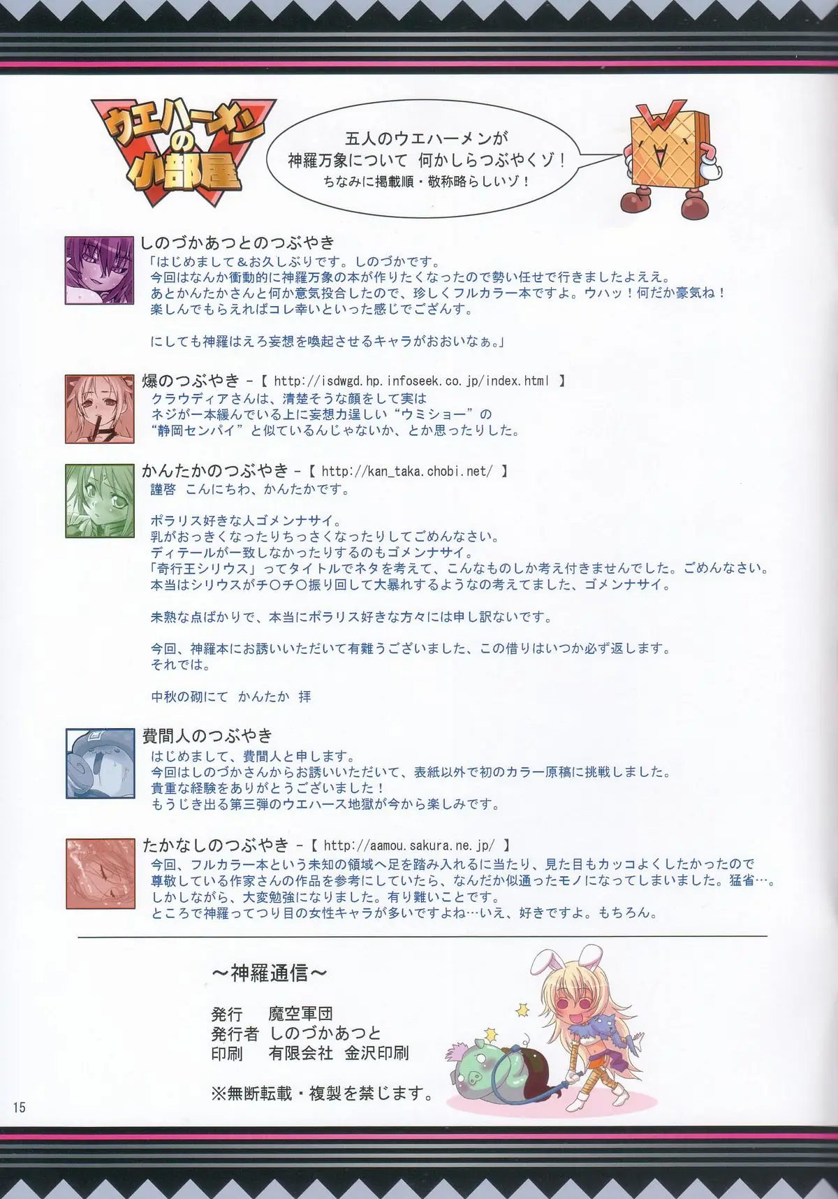Page 15