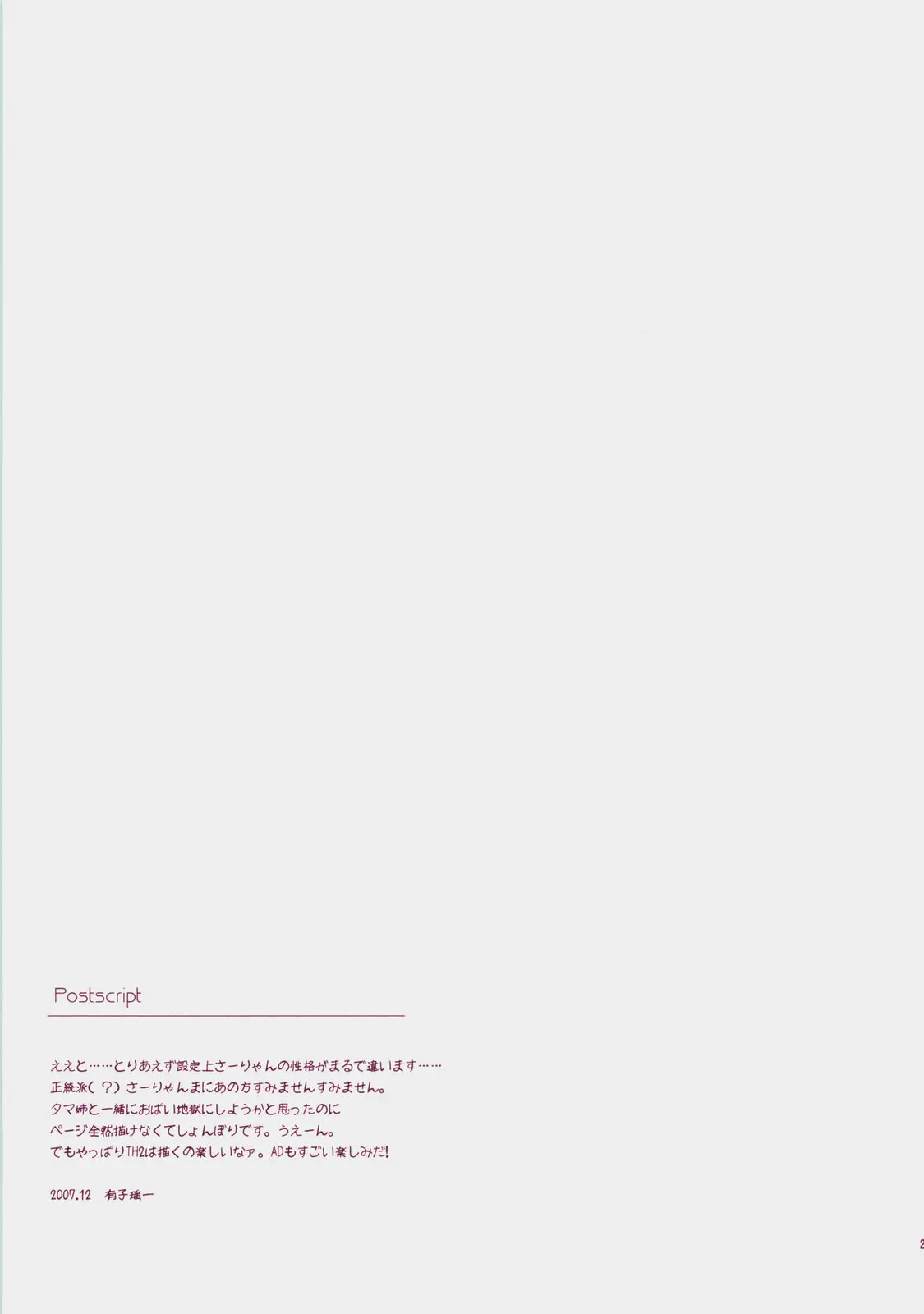 Page 20