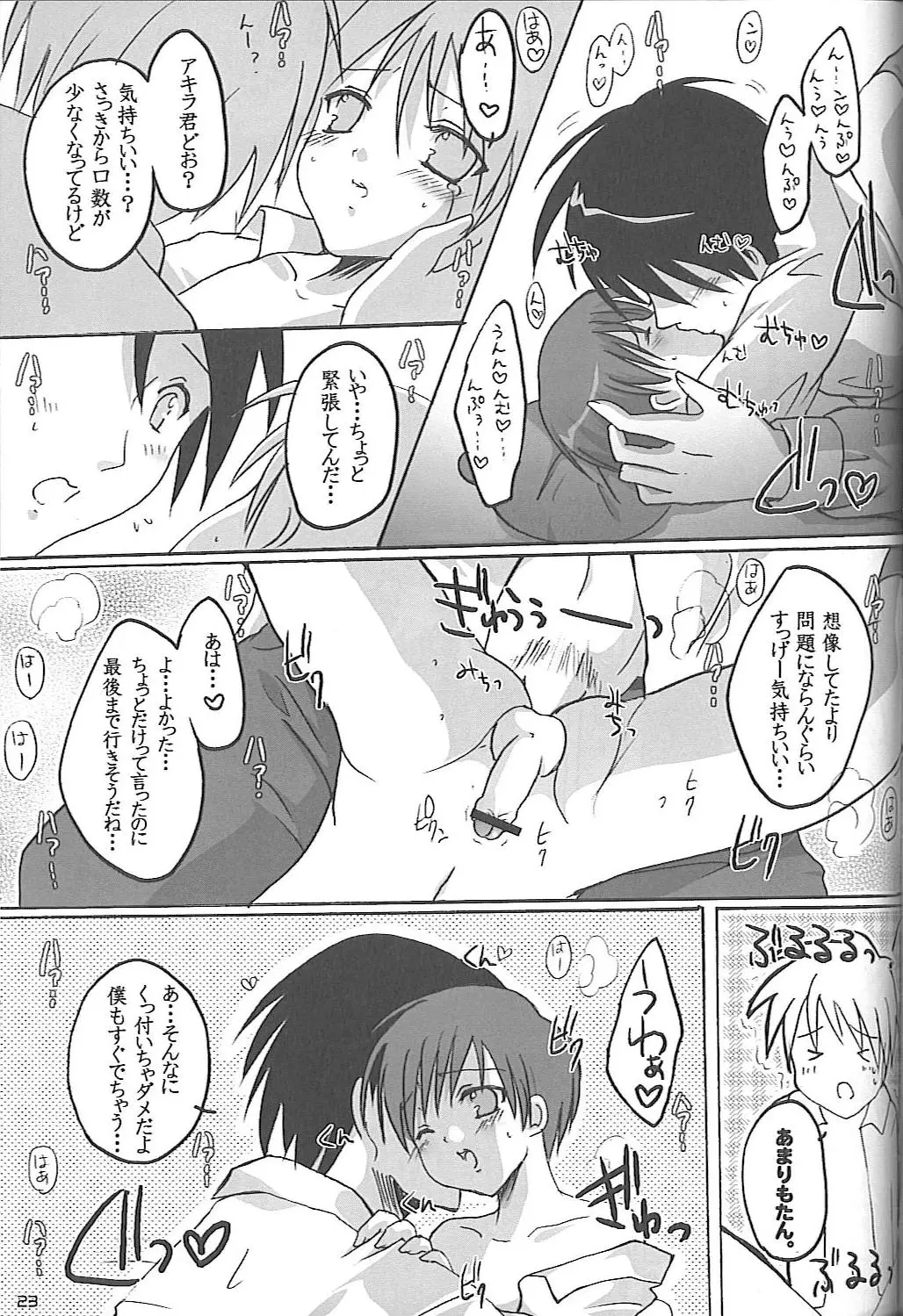 Page 21