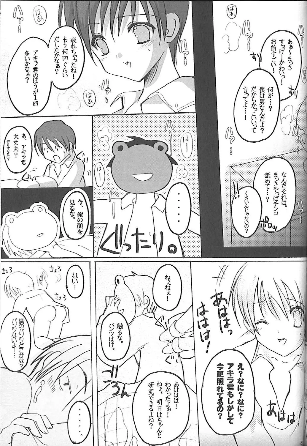 Page 25