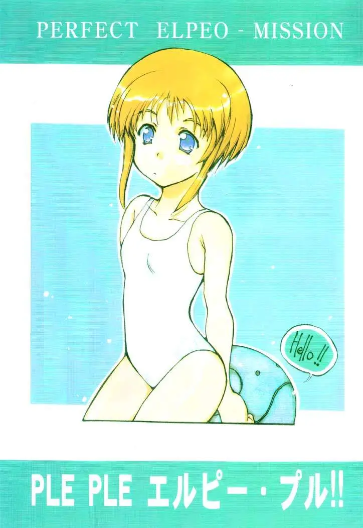 (CR30) [Oboro (Tempo Gensui)] Perfect Elpeo Mission "Ple Ple Elepo Ple!!" (Gundam ZZ)