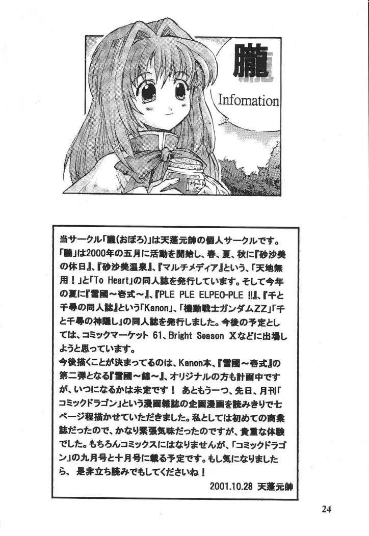 Page 23