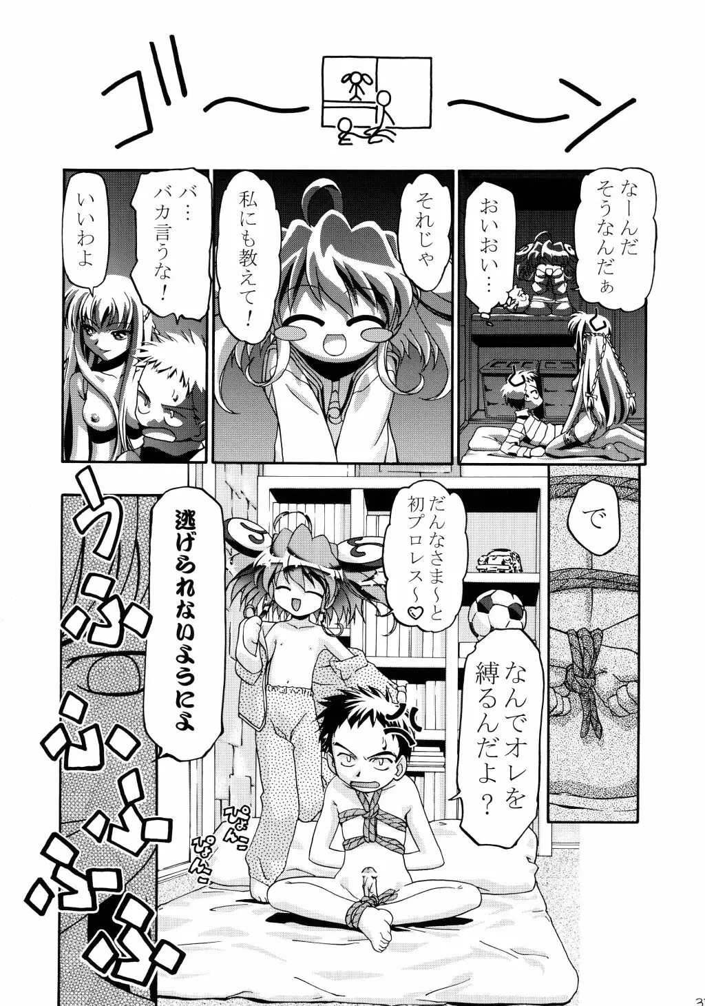 Page 36