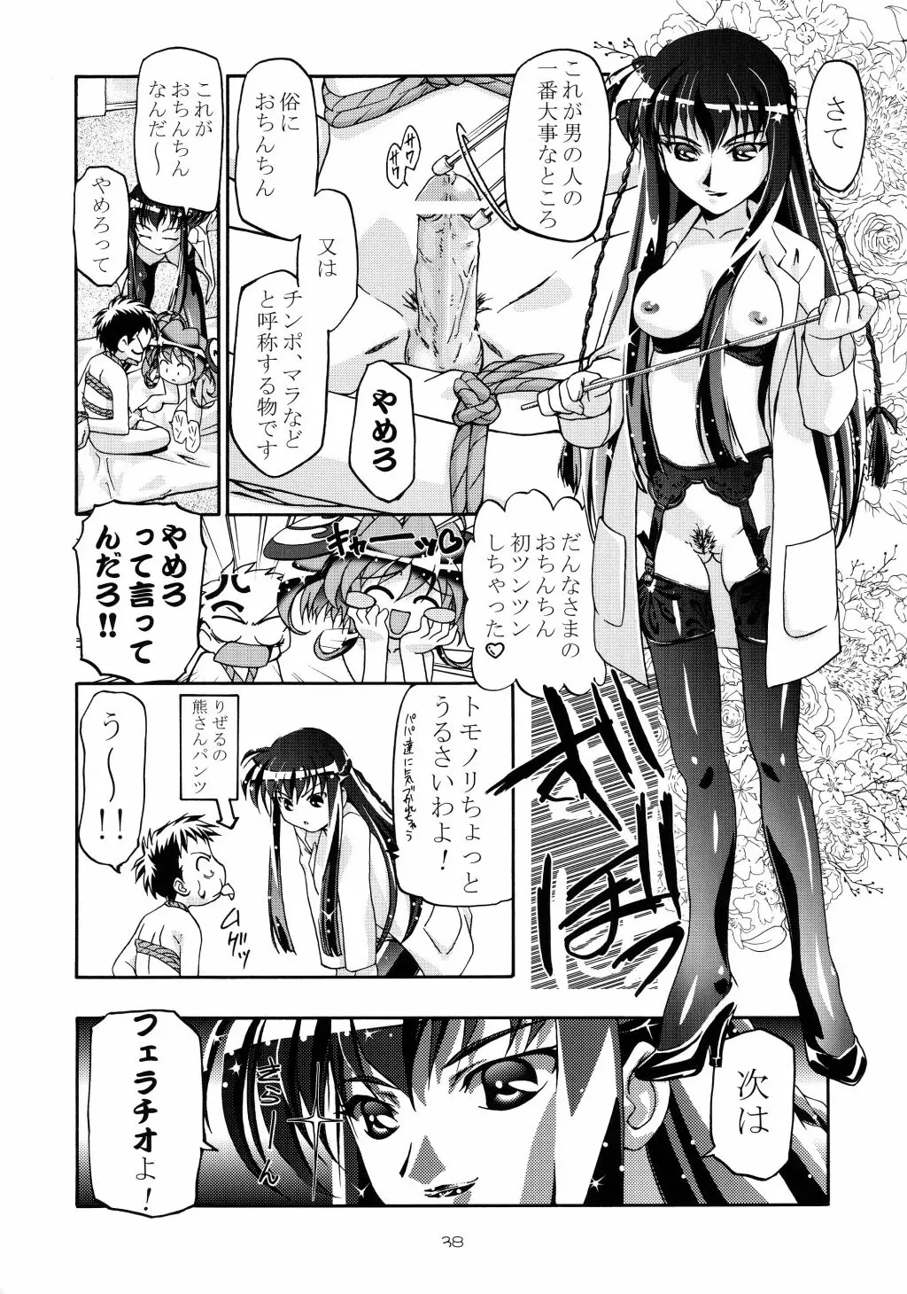 Page 37