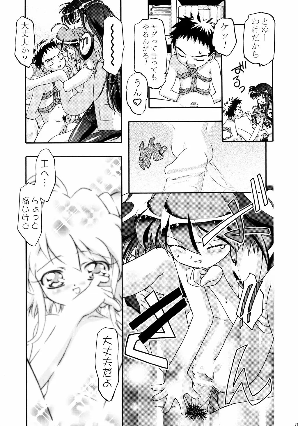 Page 44