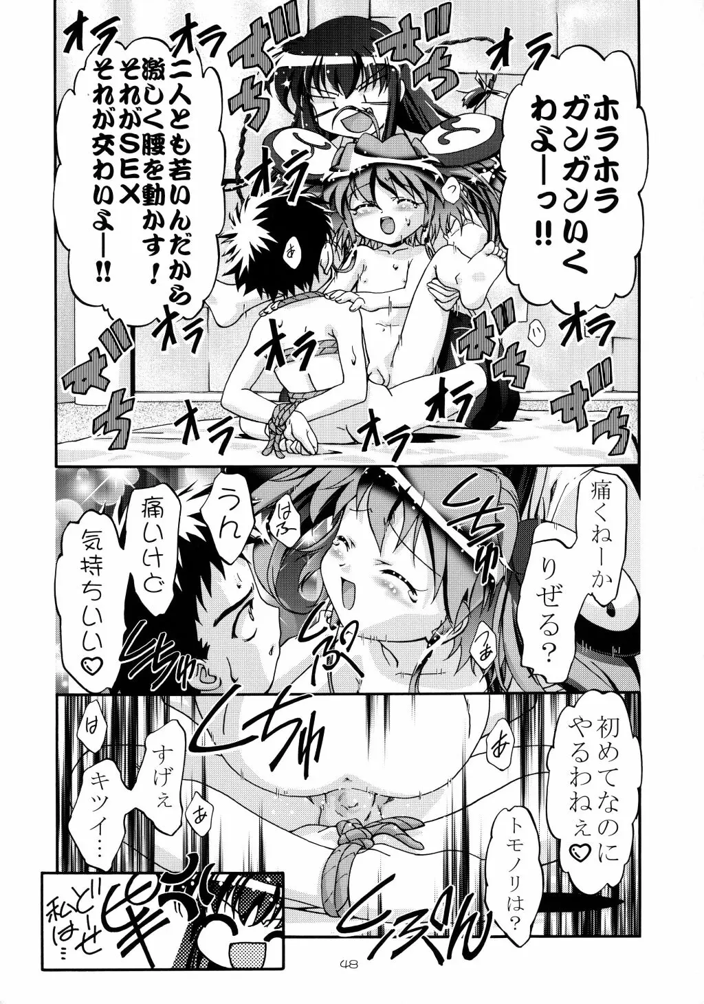 Page 47