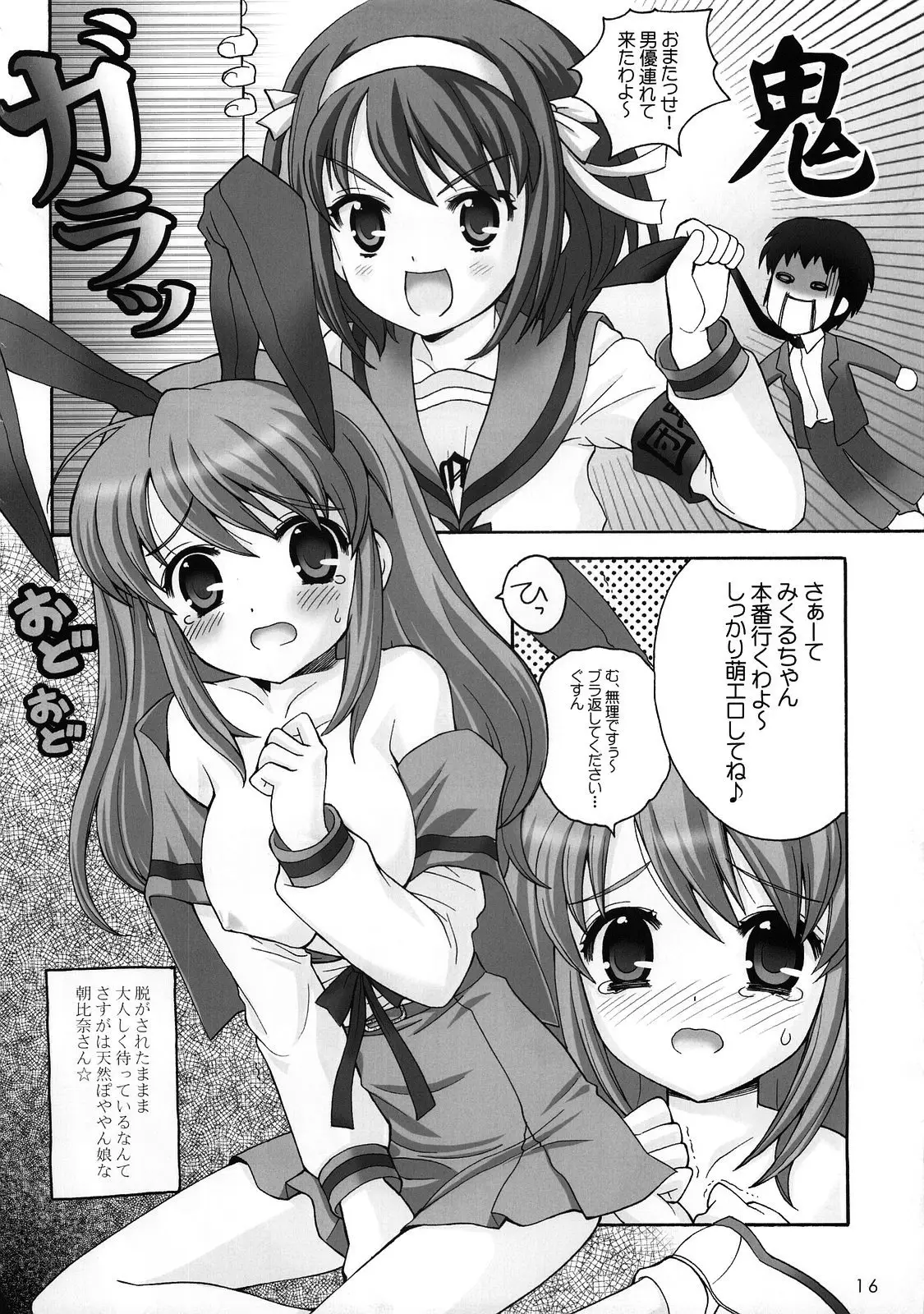 Page 15