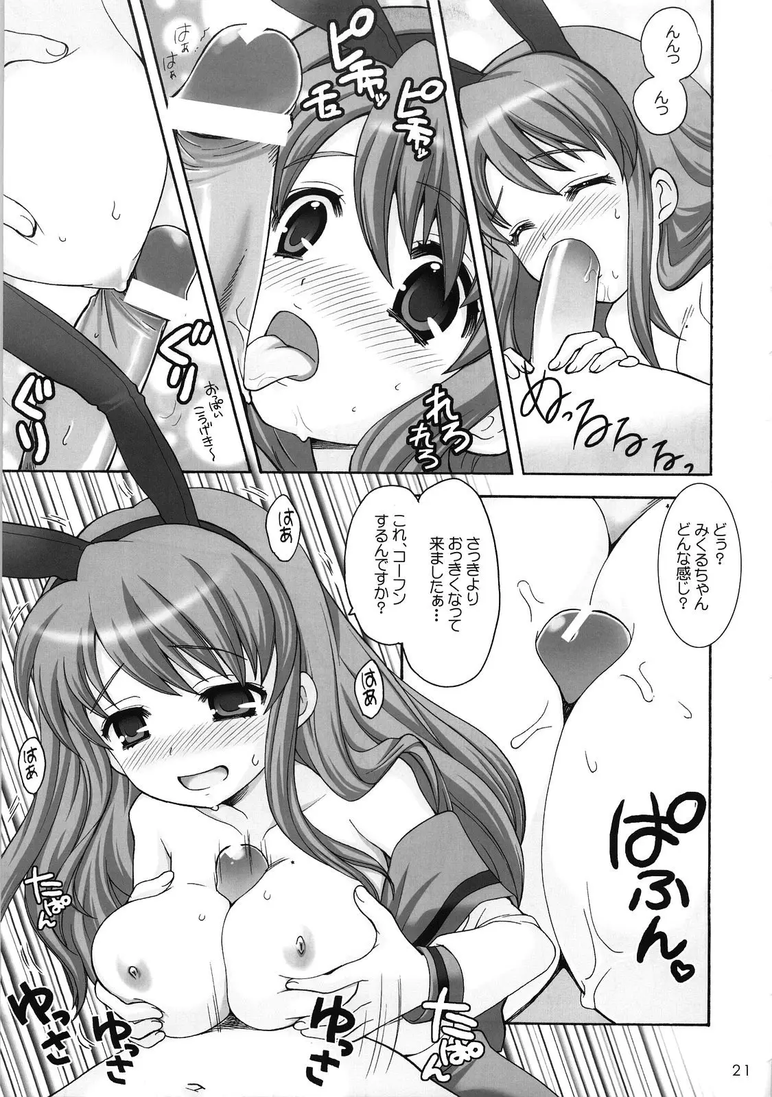 Page 20