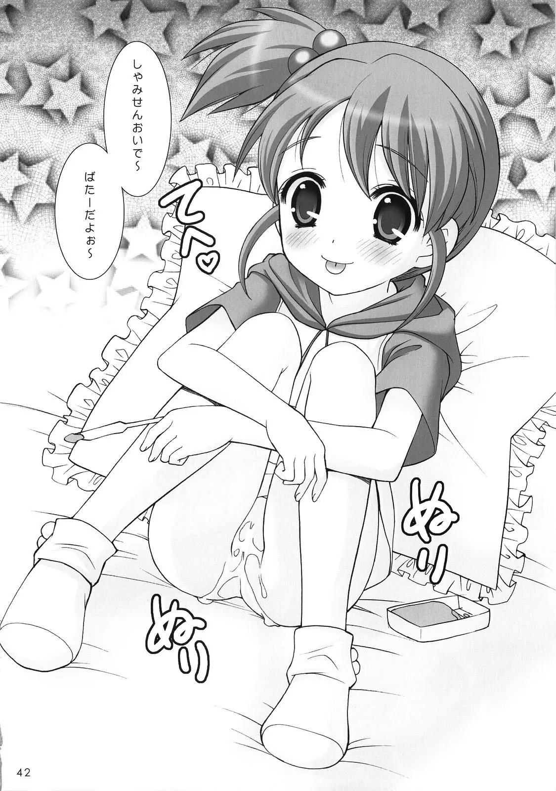 Page 41