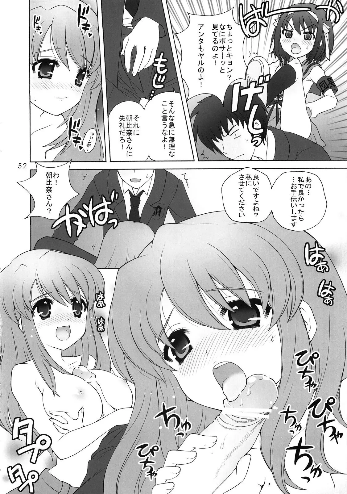 Page 51