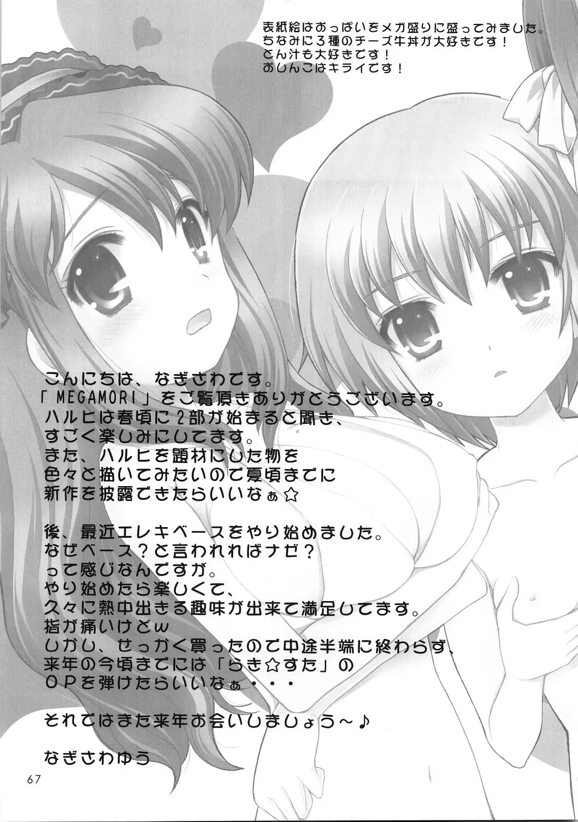 Page 66
