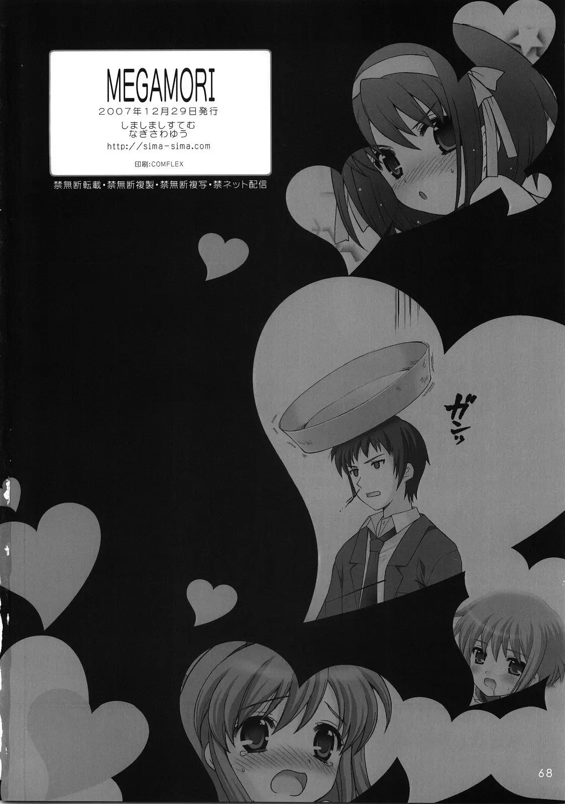 Page 67