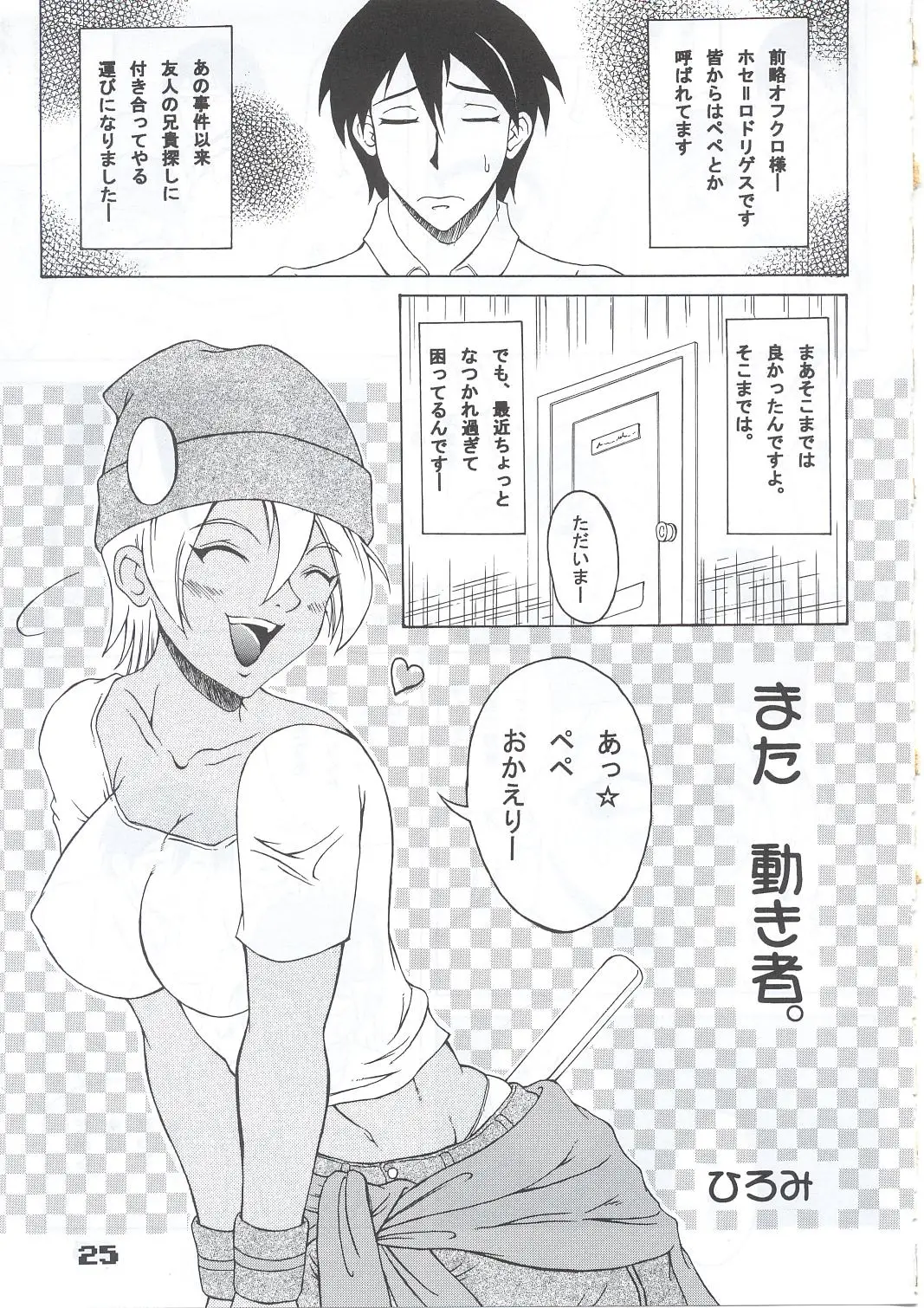 Page 24