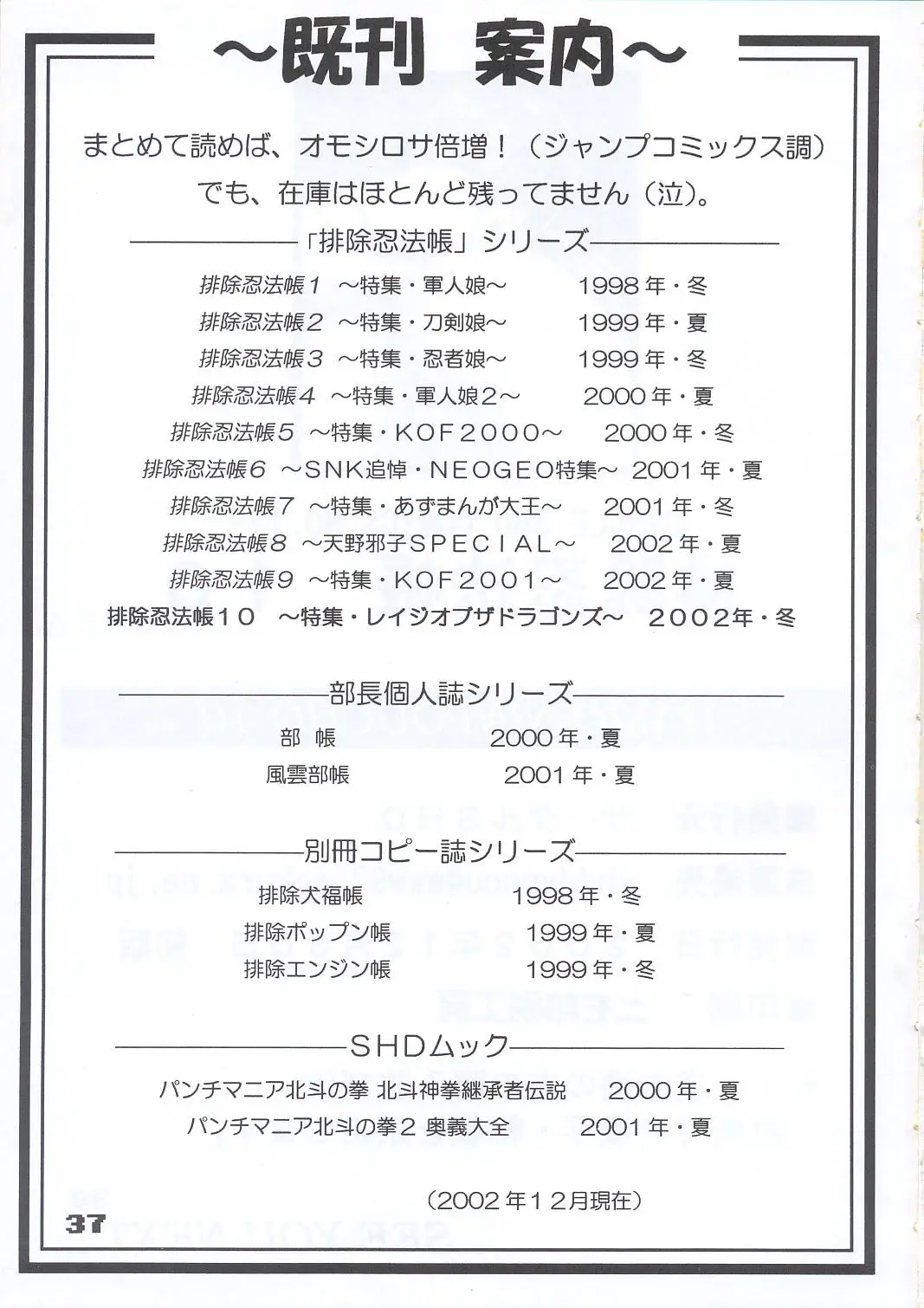 Page 37