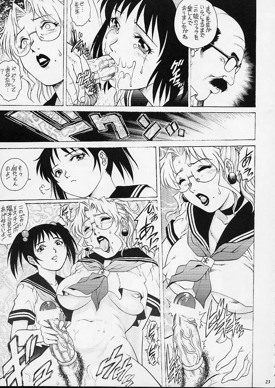 Page 23