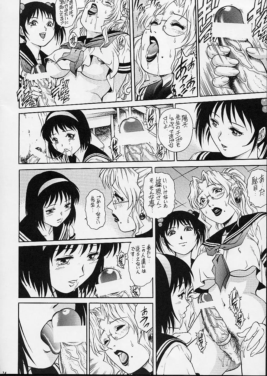 Page 24