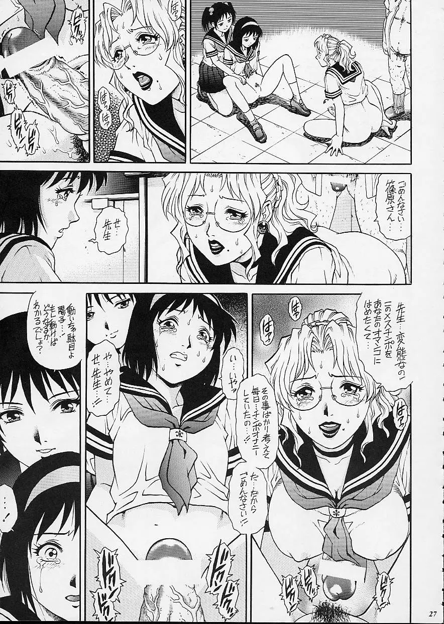 Page 27