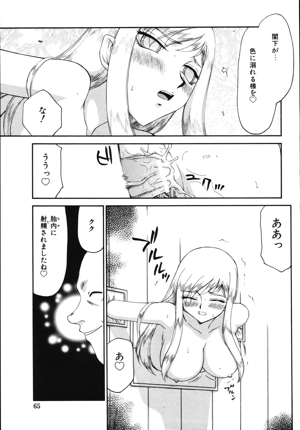 Page 69