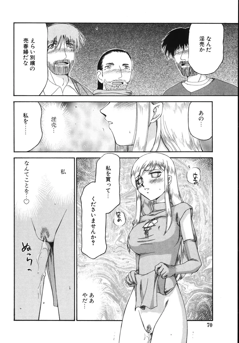 Page 74