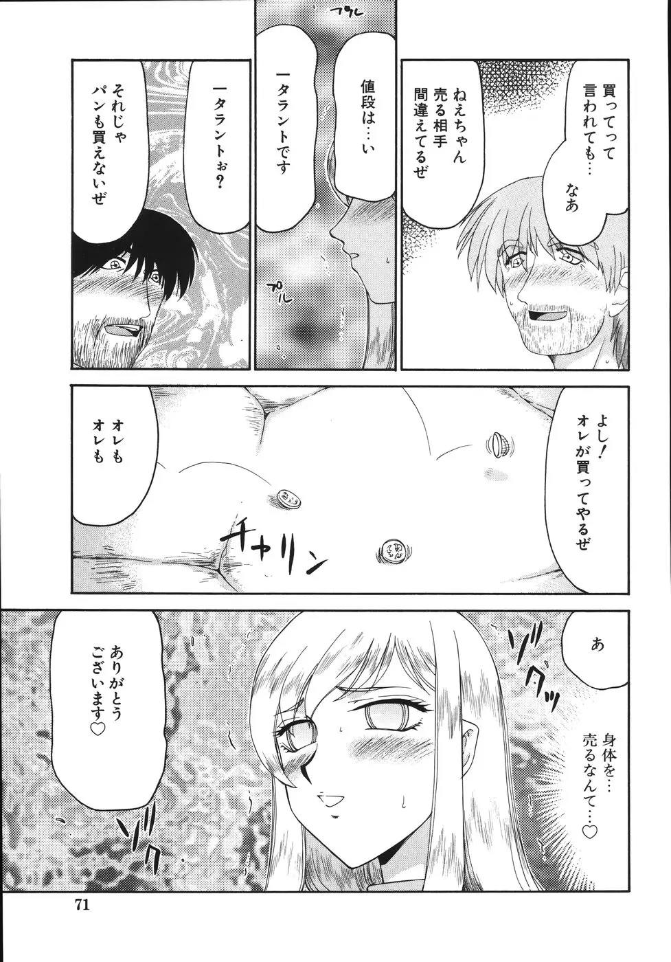 Page 75