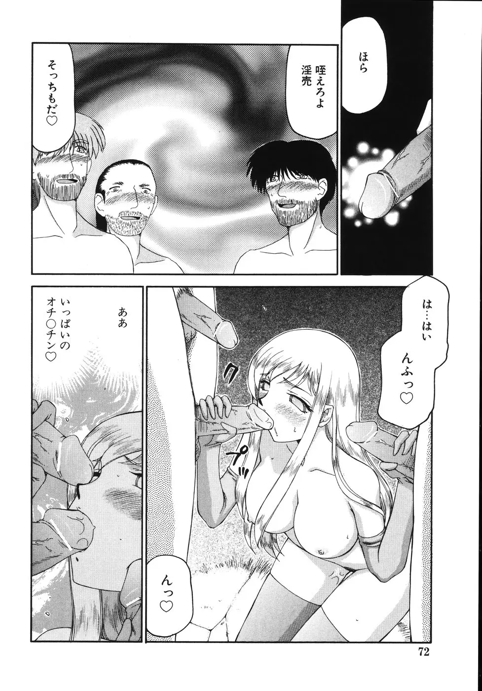 Page 76