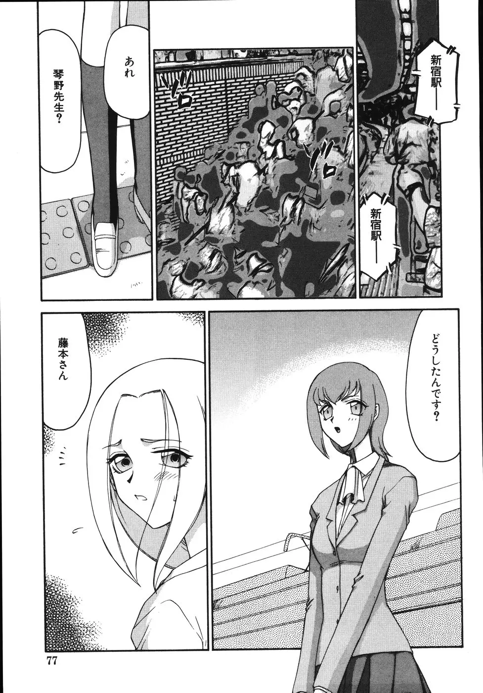 Page 81