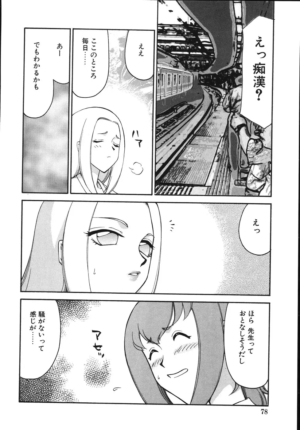Page 82