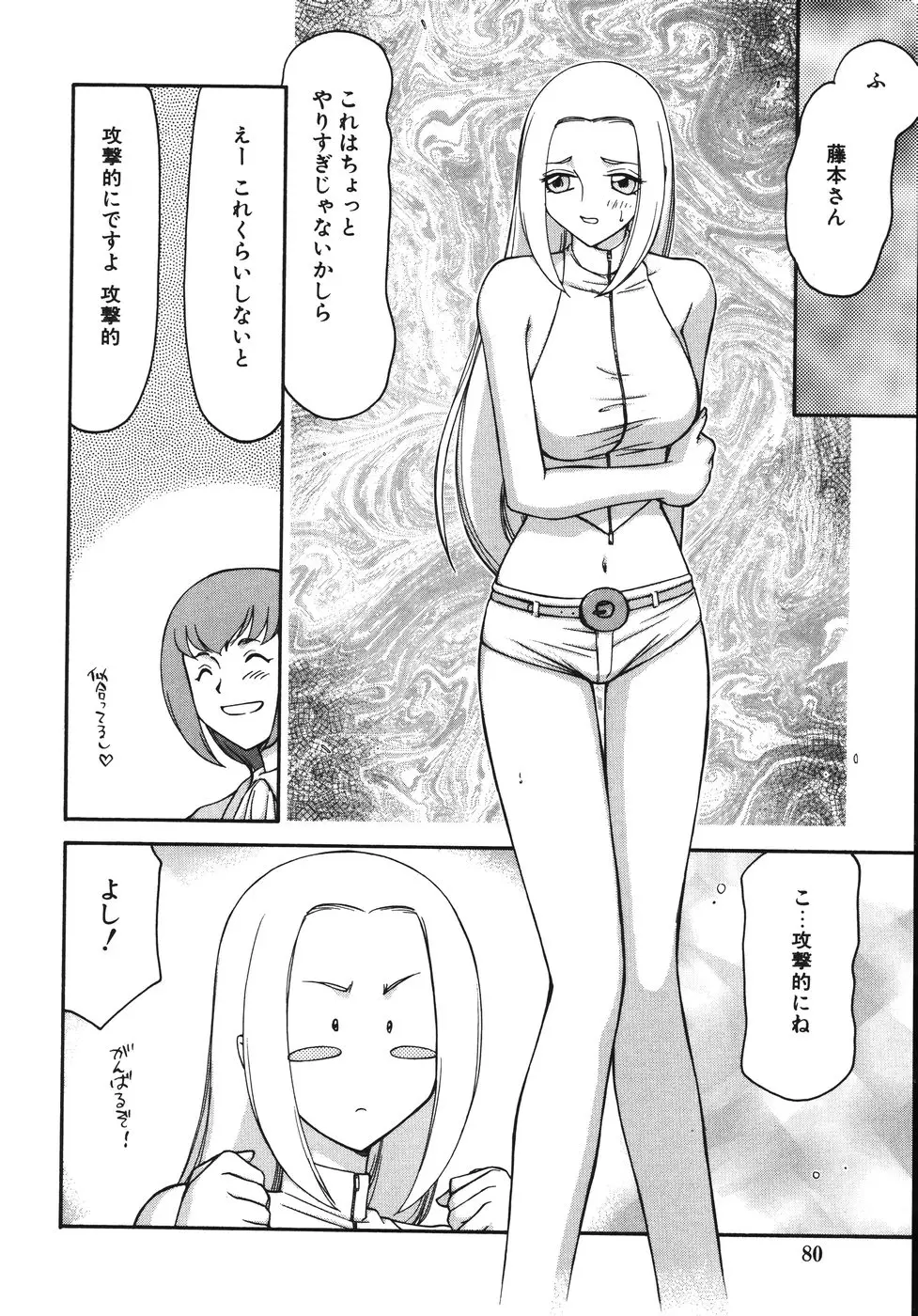 Page 84