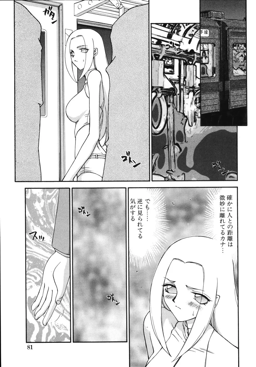 Page 85