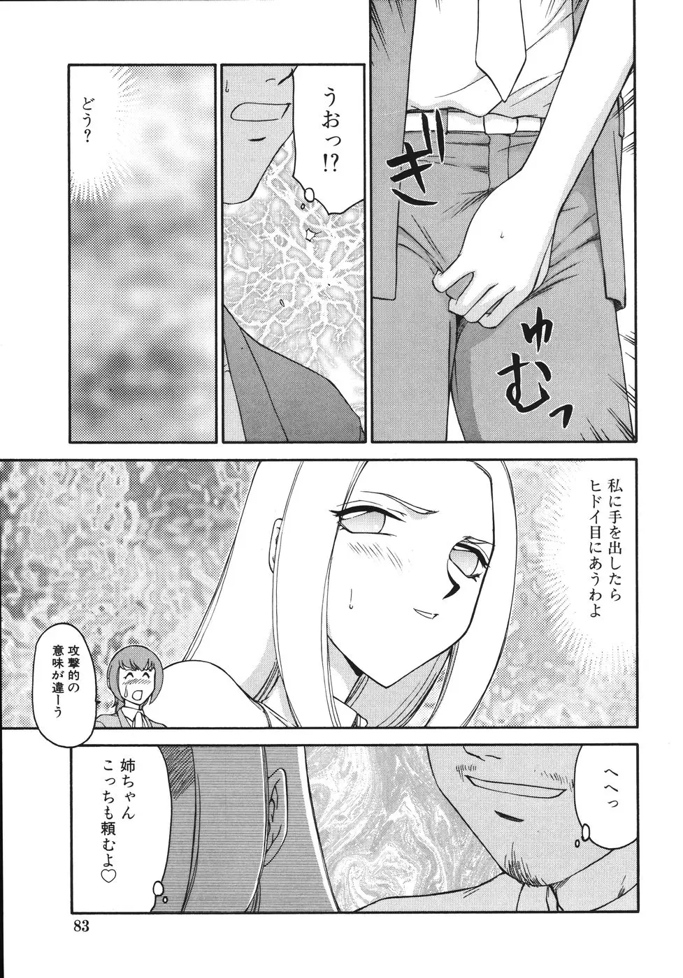 Page 87