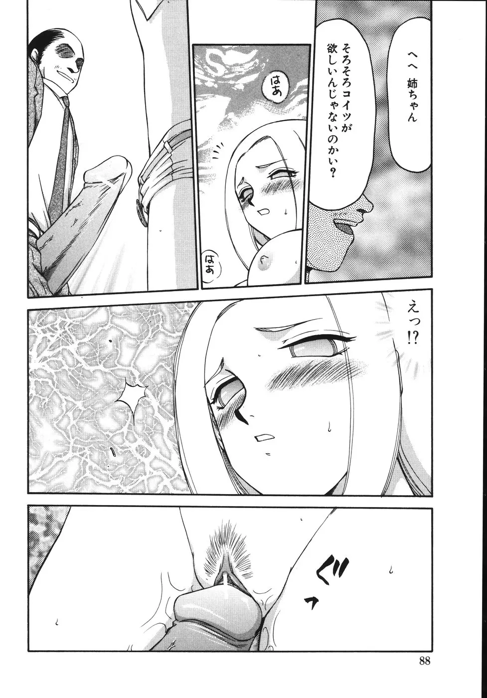 Page 92